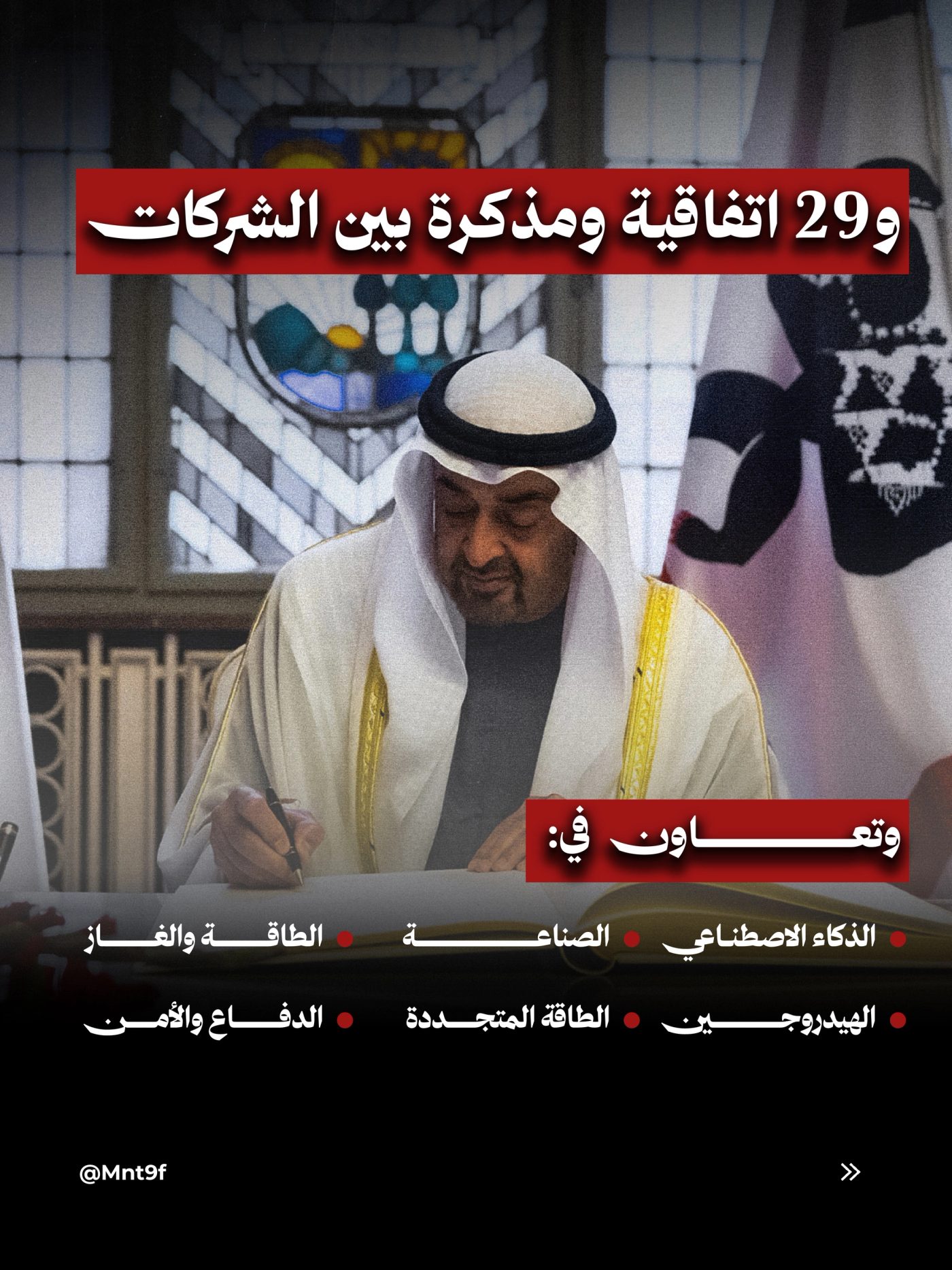 المدواخ , slide 13