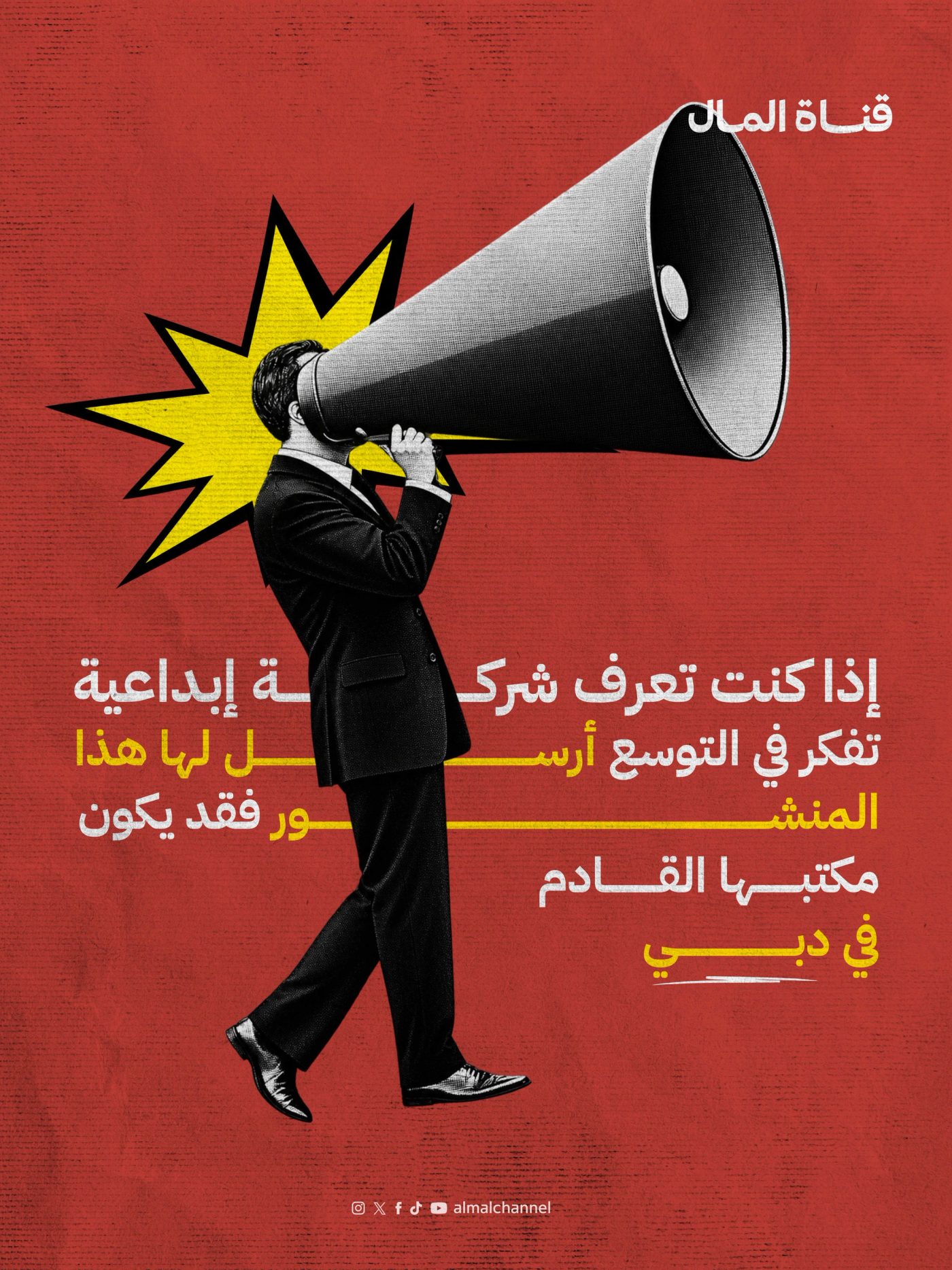 لماذا دبي؟, slide 9