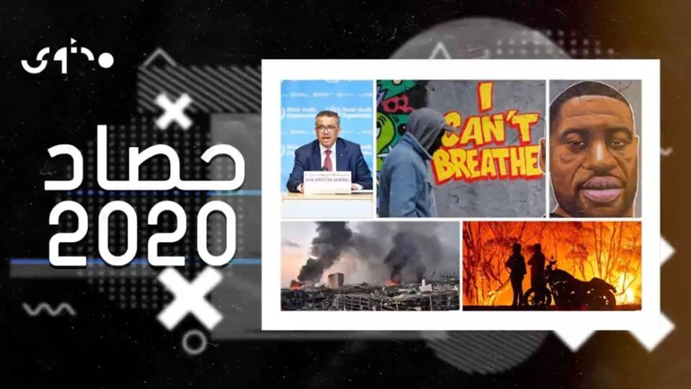 2020: the year the earth stopped
