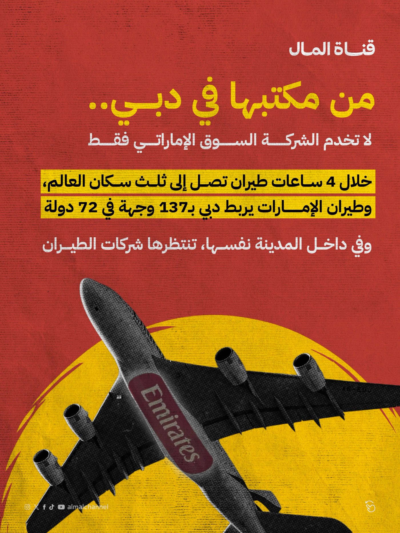 لماذا دبي؟, slide 4