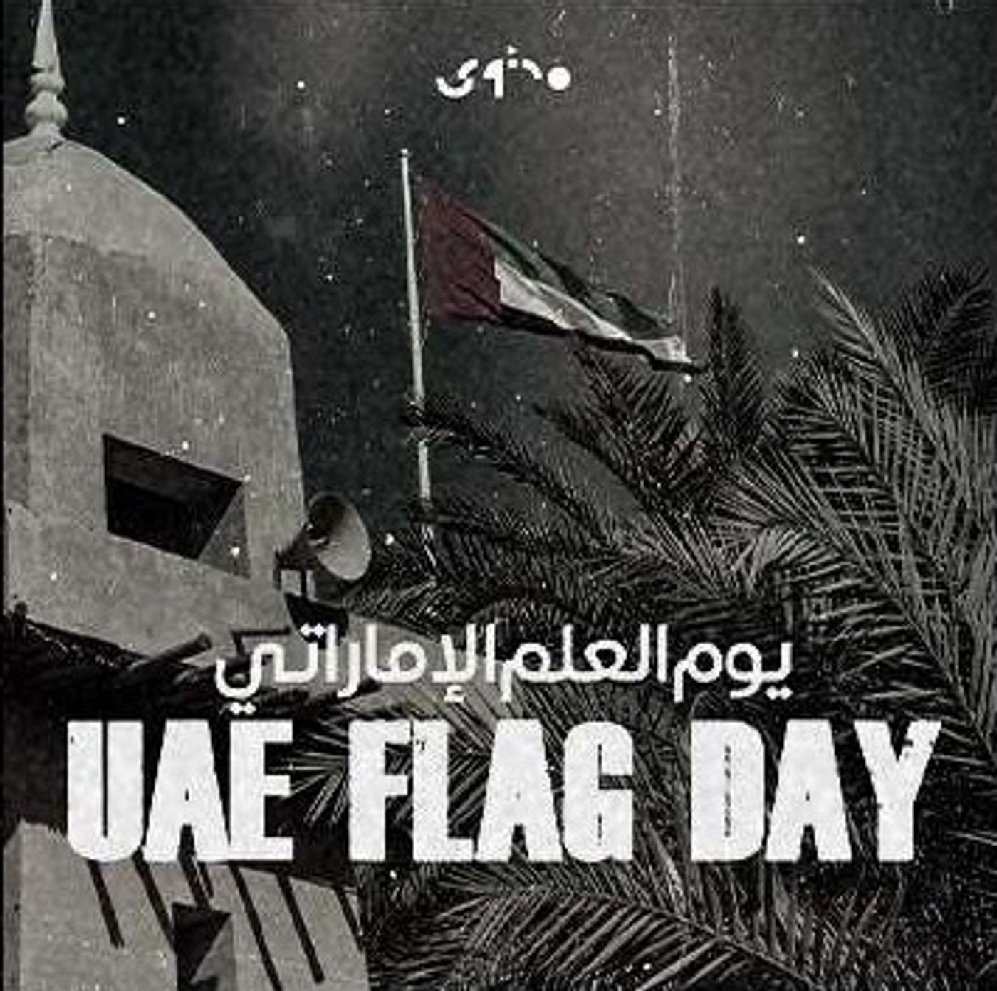 UAE Flag Day