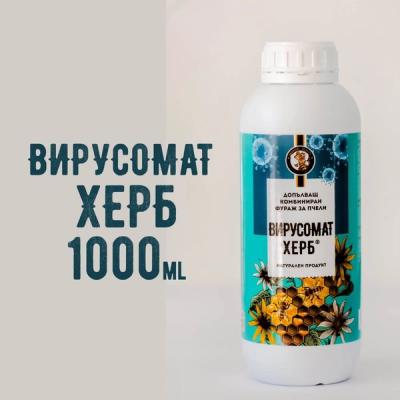 Вирусомат Херб 1000мл.