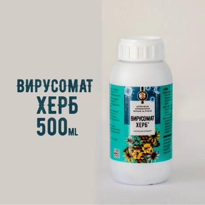 ВИРУСОМАТ ХЕРБ 500мл