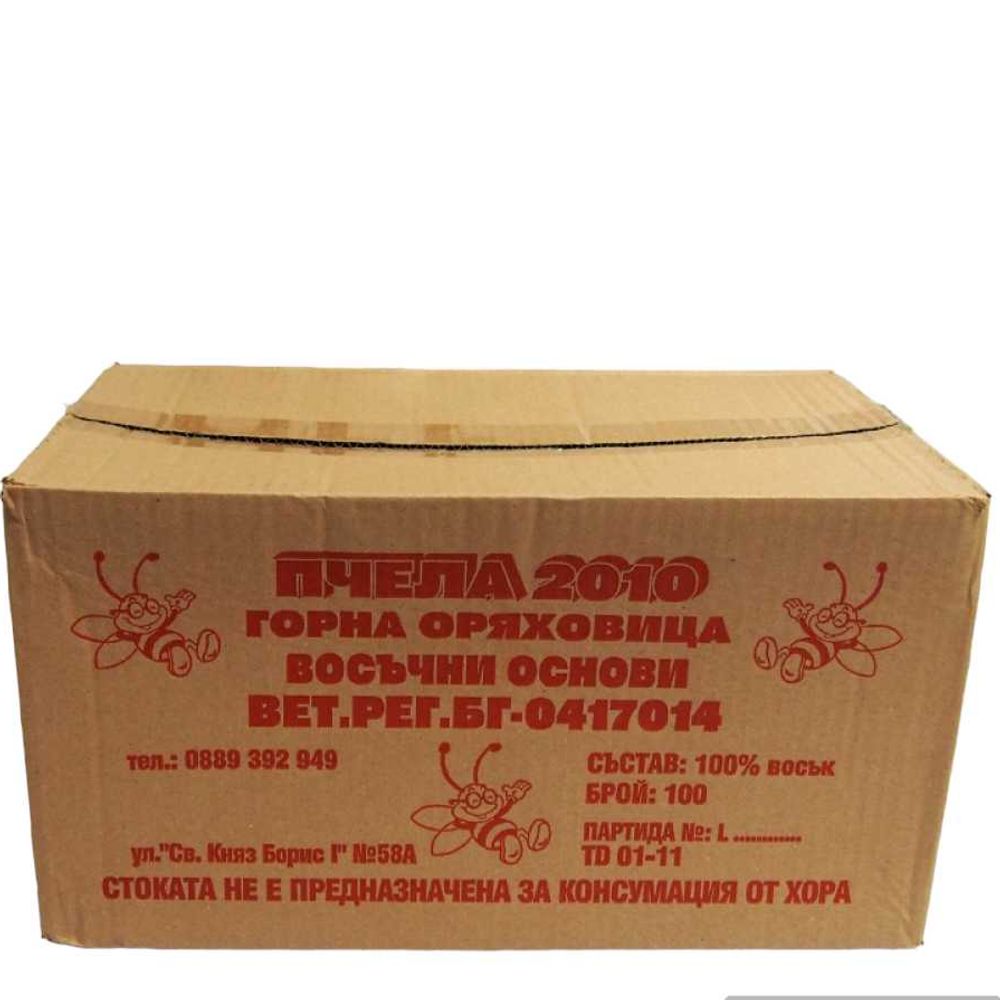 BOCЪЧHИ OCHOBИ ДAДAH БЛAT – ЛЕКИ