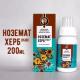 Ноземат Херб Плюс билков фураж за пчели срещу нозематоза 200мл