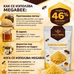 MegaBee протеинова добавка за пчели на прах 4.5 кг – 46% протеин 2