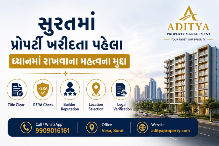 સુરત માં ફ્લેટ ખરીદતા પહેલા ધ્યાન રાખવાના 10 મહત્વના મુદ્દા