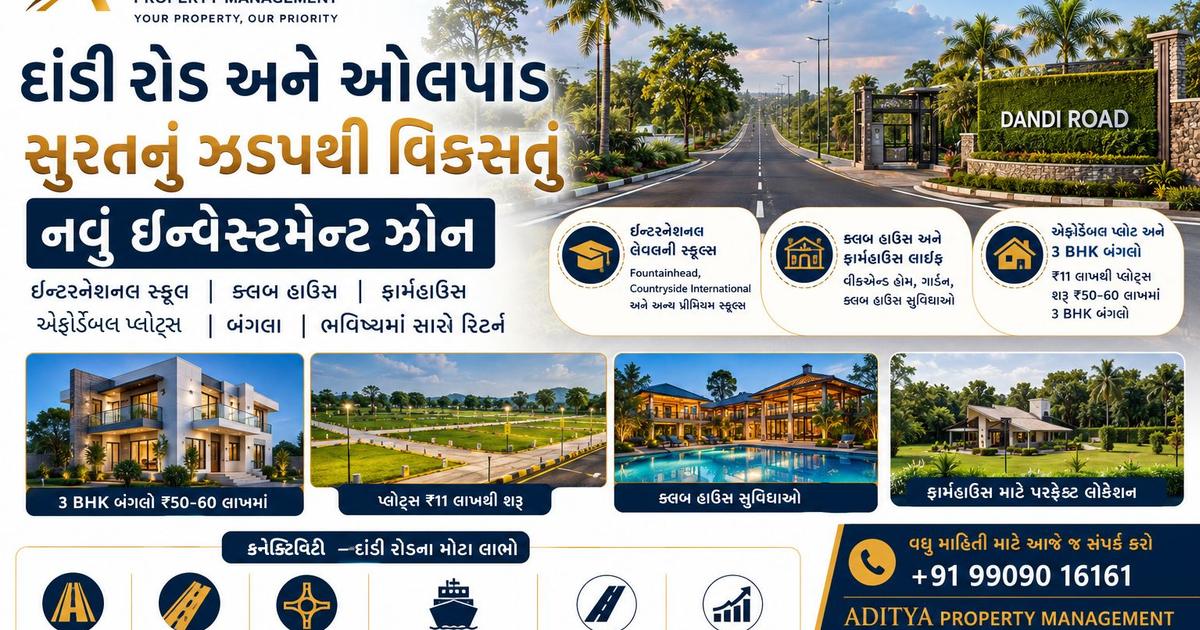 દાંડી રોડ અને ઓલપાડ – સુરતનું ઝડપથી વિકસતું નવું ઇન્વેસ્ટમેન્ટ ઝોન