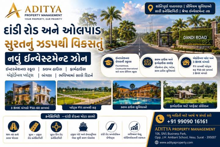 દાંડી રોડ અને ઓલપાડ – સુરતનું ઝડપથી વિકસતું નવું ઇન્વેસ્ટમેન્ટ ઝોન
