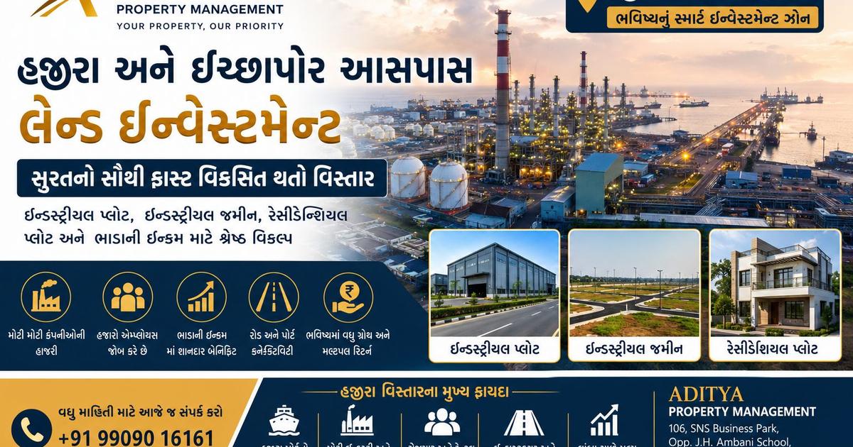 હજીરા અને ઇચ્છાપોર આસપાસ લેન્ડ ઇન્વેસ્ટમેન્ટ – સુરતનો સૌથી ફાસ્ટ વિકસિત થતો વિસ્તાર