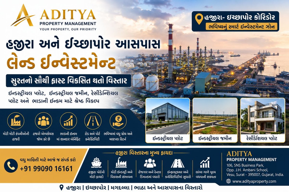 હજીરા અને ઇચ્છાપોર આસપાસ લેન્ડ ઇન્વેસ્ટમેન્ટ – સુરતનો સૌથી ફાસ્ટ વિકસિત થતો વિસ્તાર