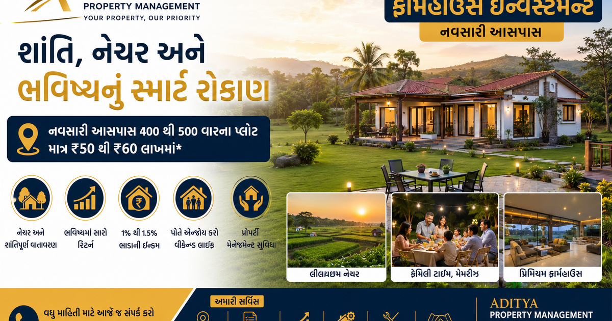 સુરતનાં લોકો શા માટે નવસારી આસપાસ ફાર્મહાઉસ અને પ્લોટમાં રોકાણ કરી રહ્યા છે?