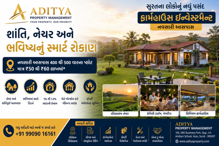 સુરતનાં લોકો શા માટે નવસારી આસપાસ ફાર્મહાઉસ અને પ્લોટમાં રોકાણ કરી રહ્યા છે?