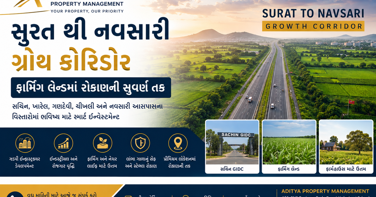 સુરત થી નવસારી ગ્રોથ કોરિડોર – ફાર્મિંગ લેન્ડમાં રોકાણ શા માટે બની રહ્યું છે સ્માર્ટ ઇન્વેસ્ટમેન્ટ?
