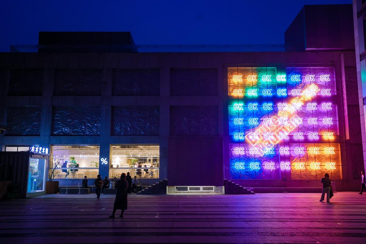 The show goes on for some: Bruce Nauman: OK OK OK at M Woods Hutong (2022) 2022 Bruce Nauman/Artists Rights Society (ARS)