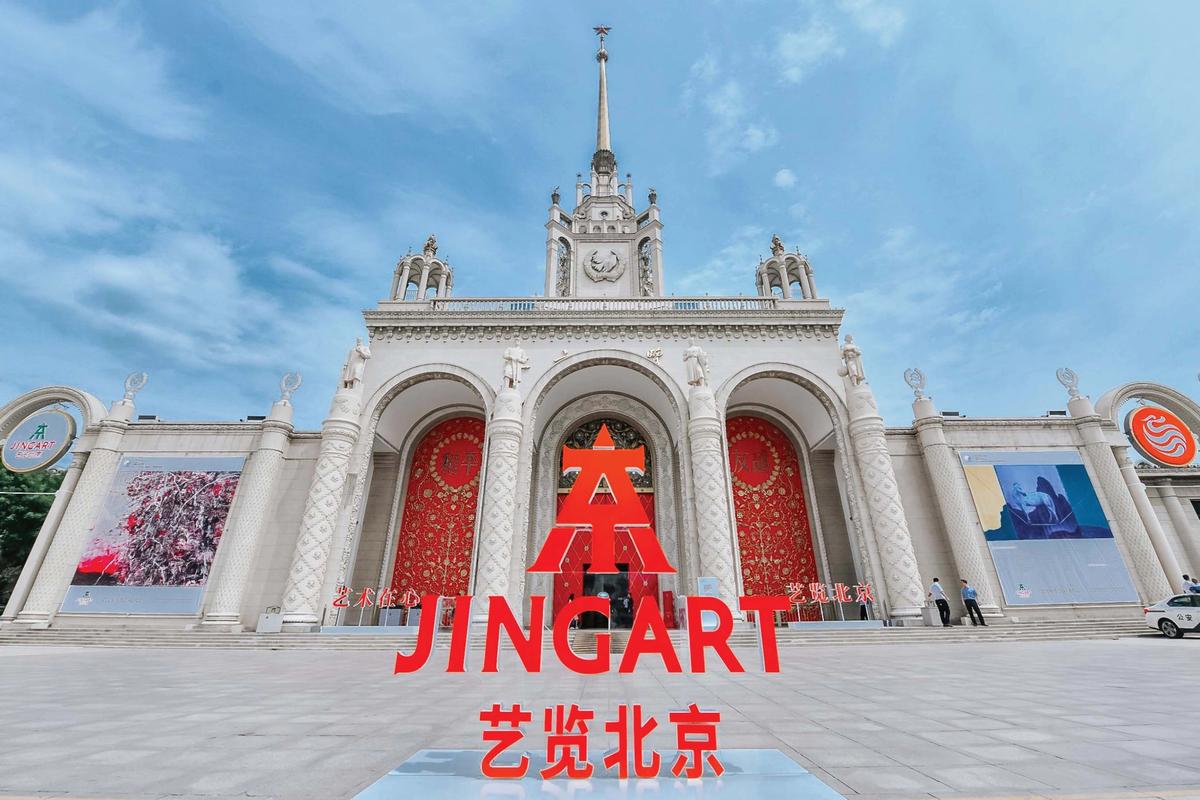 JingArt fair at the Beijing Exhibition Center Photo: JINGART