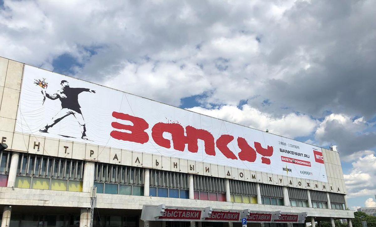 Genius or Vandal? It’s Up to You, an exhibition of Banksy's work, is on view in Moscow until 2 September and then travels to St Petersburg Courtesy of IQ Art Management Corporation