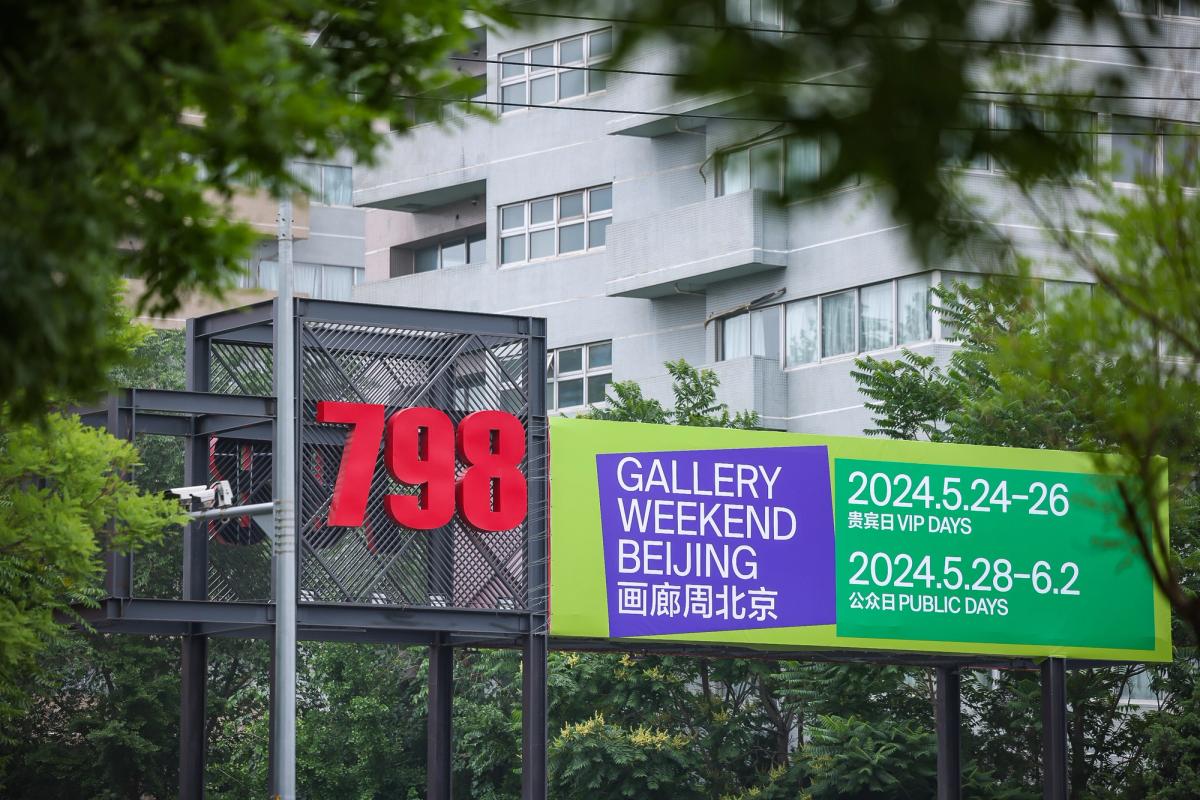Gallery Weekend Beijing 2024, Beijing, China ©️ Gallery Weekend Beijing