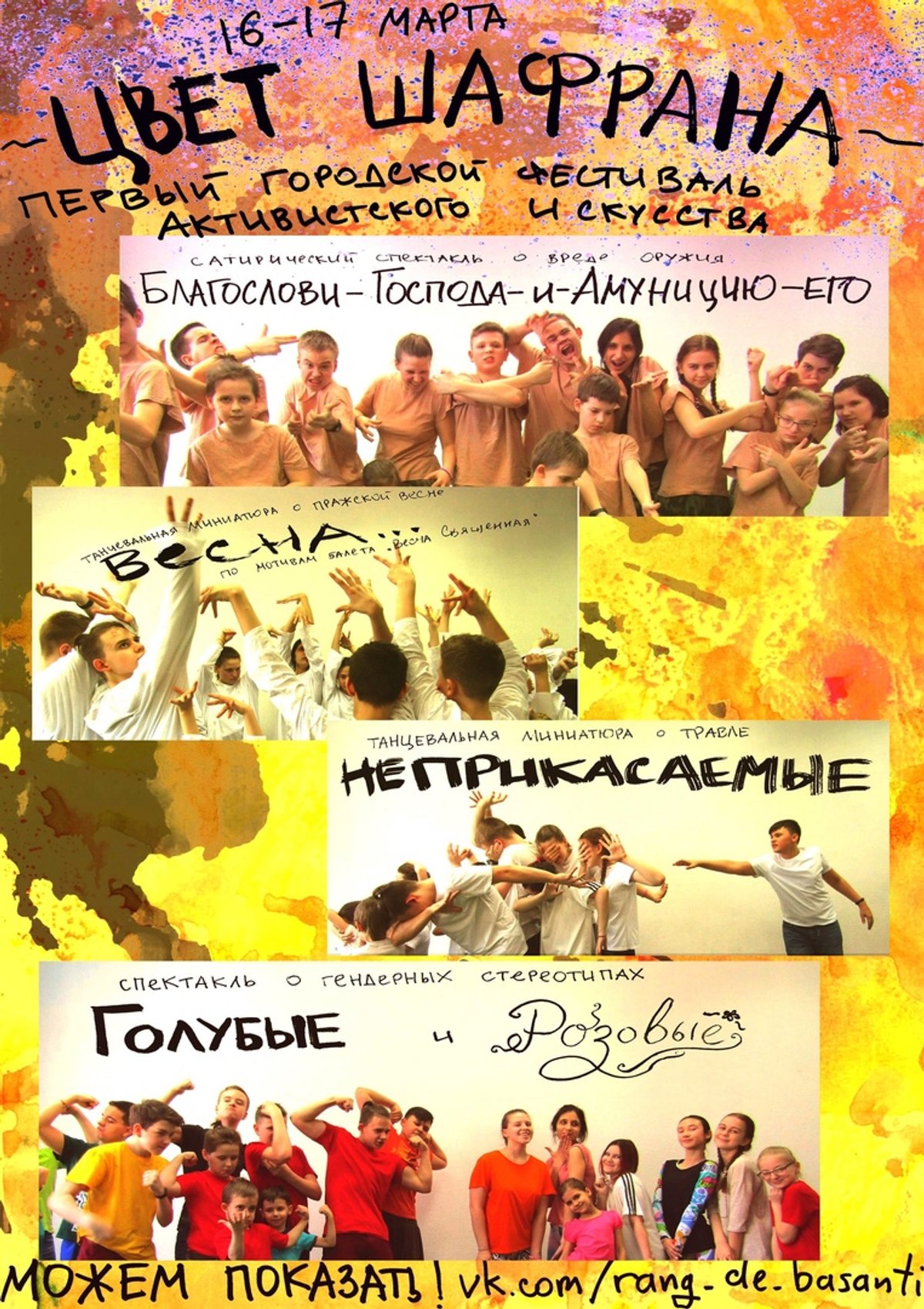 A poster from the social media page of the Colour of Saffron Festival in Komsomolsk-on-Amur, Russia