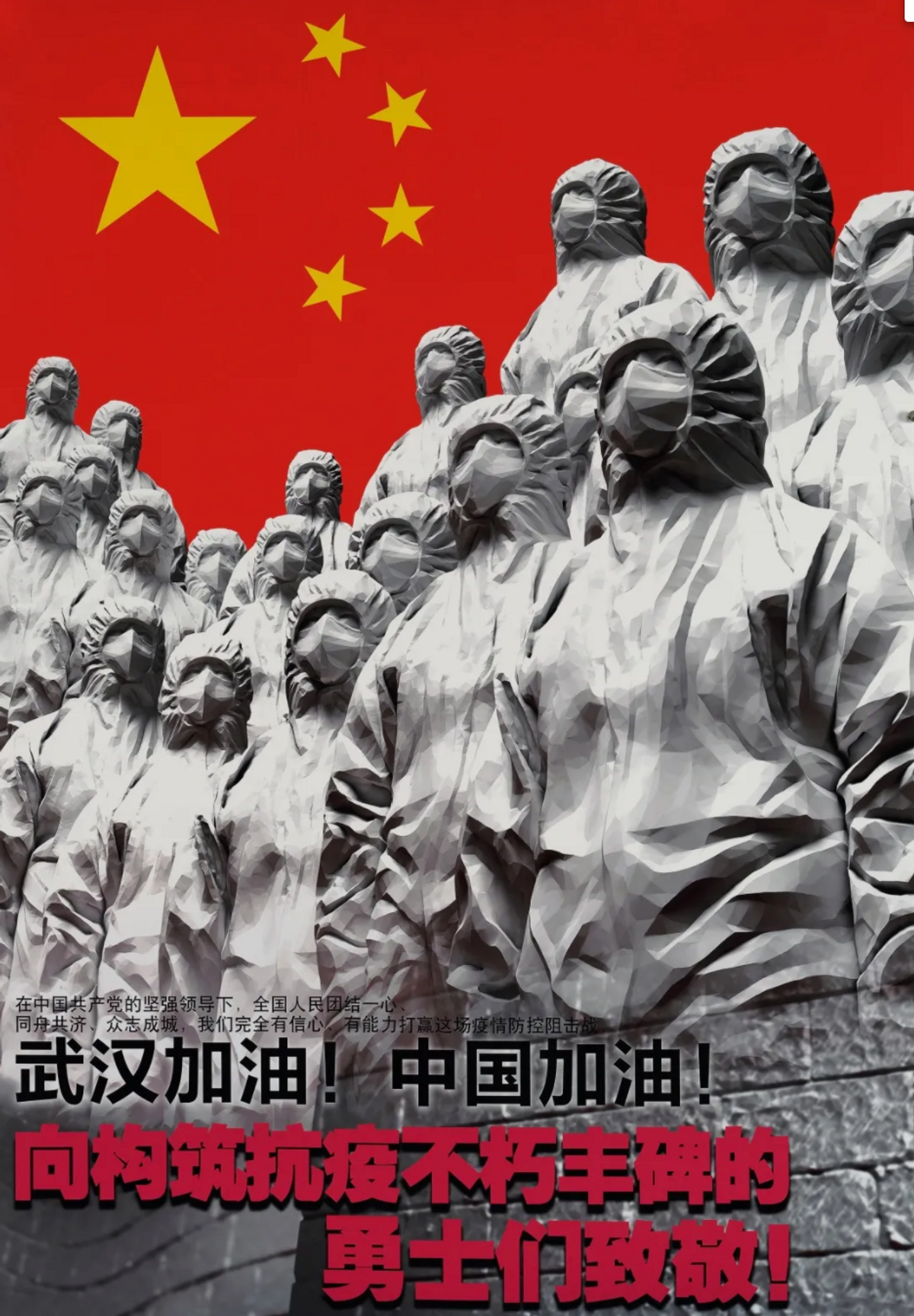 Immortal Monument, a poster by Guo Xianlu, Deng Qiang and Wu Linhua © National Museum of China