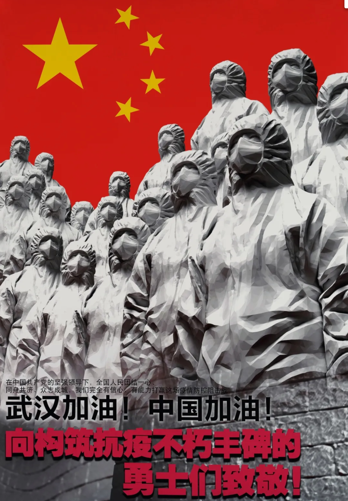 Immortal Monument, a poster by Guo Xianlu, Deng Qiang and Wu Linhua © National Museum of China