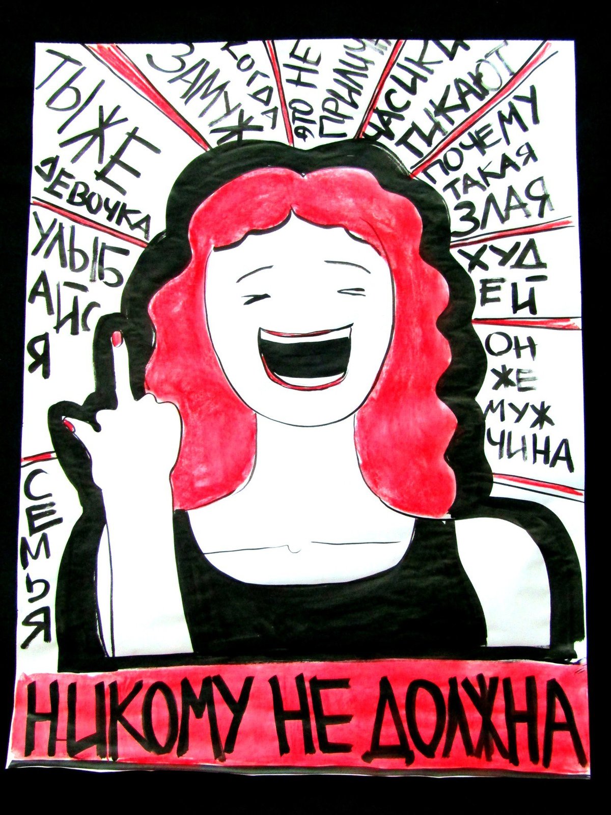 Yulia Tsvetkova, Untitled (2018). (Translation of text in red at the bottom 'you don't owe anyone anything'. Around her are written comments like 'smile', 'lose weight', 'family' etc.) © the artist