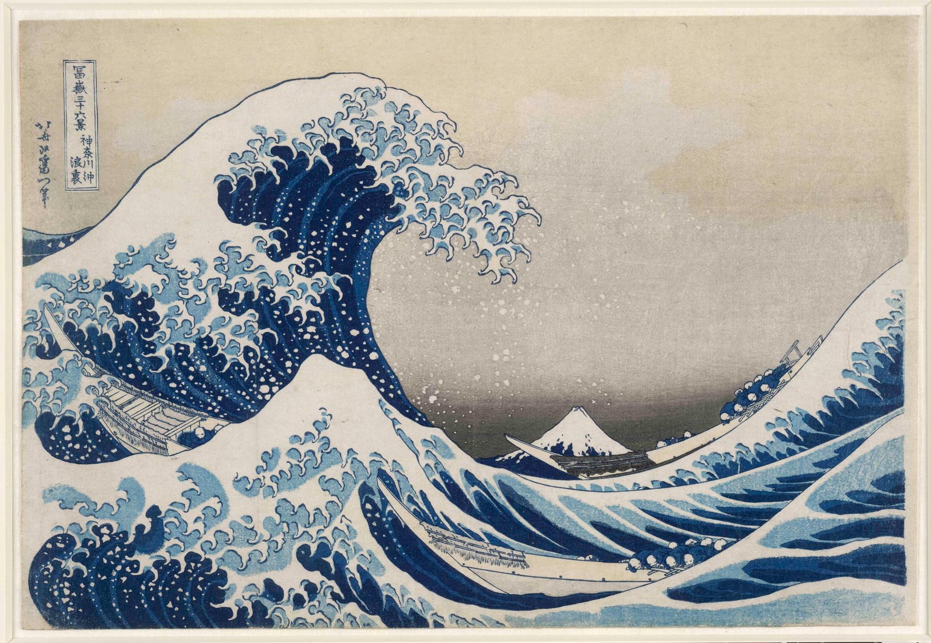 神奈川的海浪下(巨浪，1831)，葛饰北斋©2021，大英博物馆保管委员会