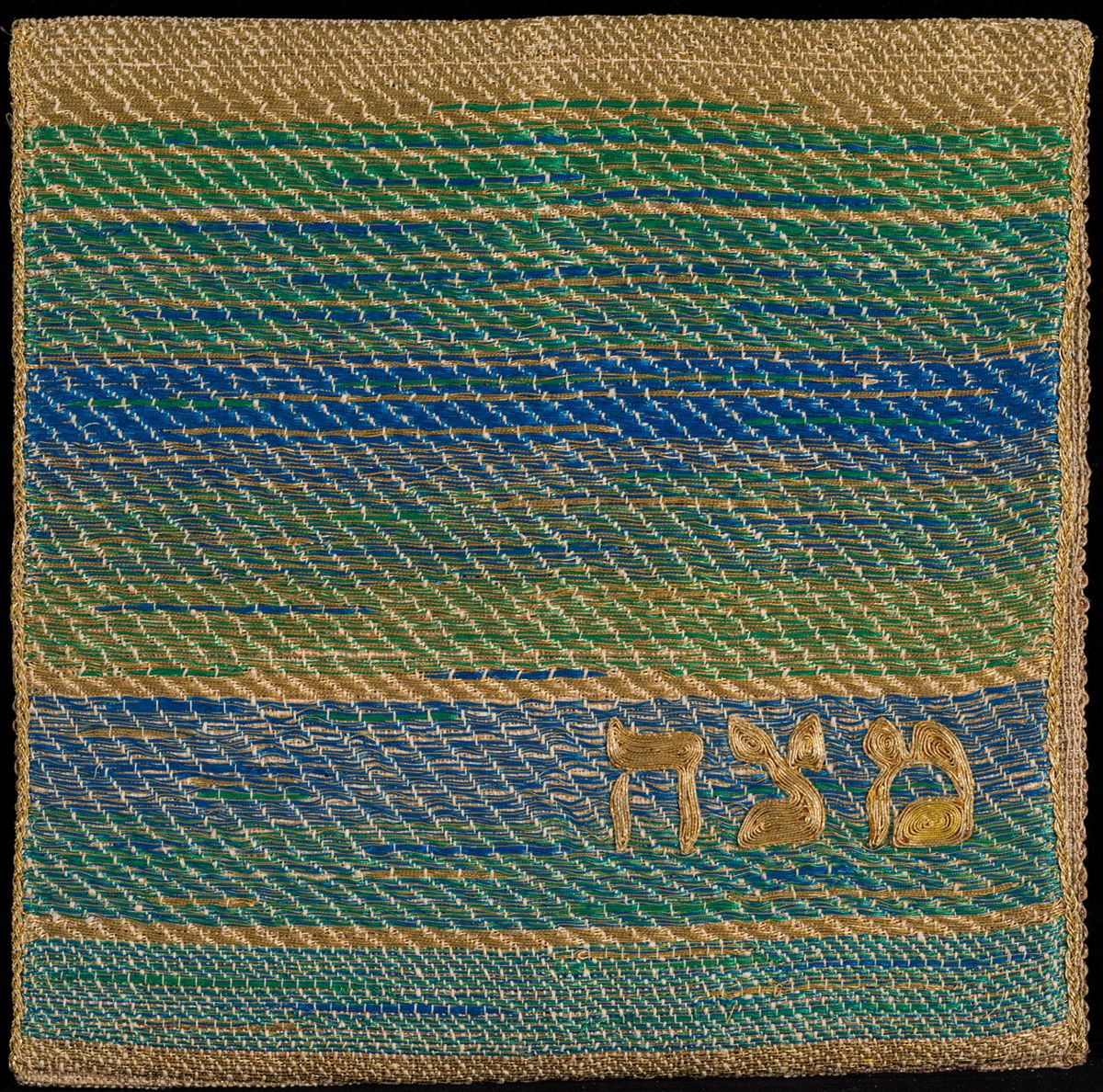Matzah cover by Anni Albers, 1959, bast fiber and metallic threads, metallic cellophane The Jewish Museum, New York. Gift of Tamar Cohen, 2021. © 2022 The Josef and Anni Albers Foundation / Artists Rights Society (ARS), New York