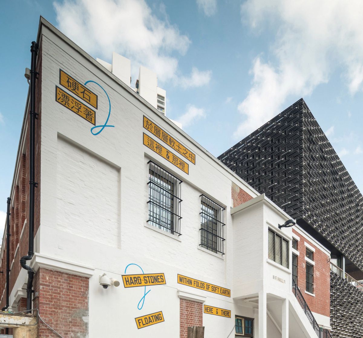 Lawrence Weiner’s work in the prison yard, and the JC Contemporary gallery behind Tai Kwun Contemporary; photo by Kwan Sheung Chi