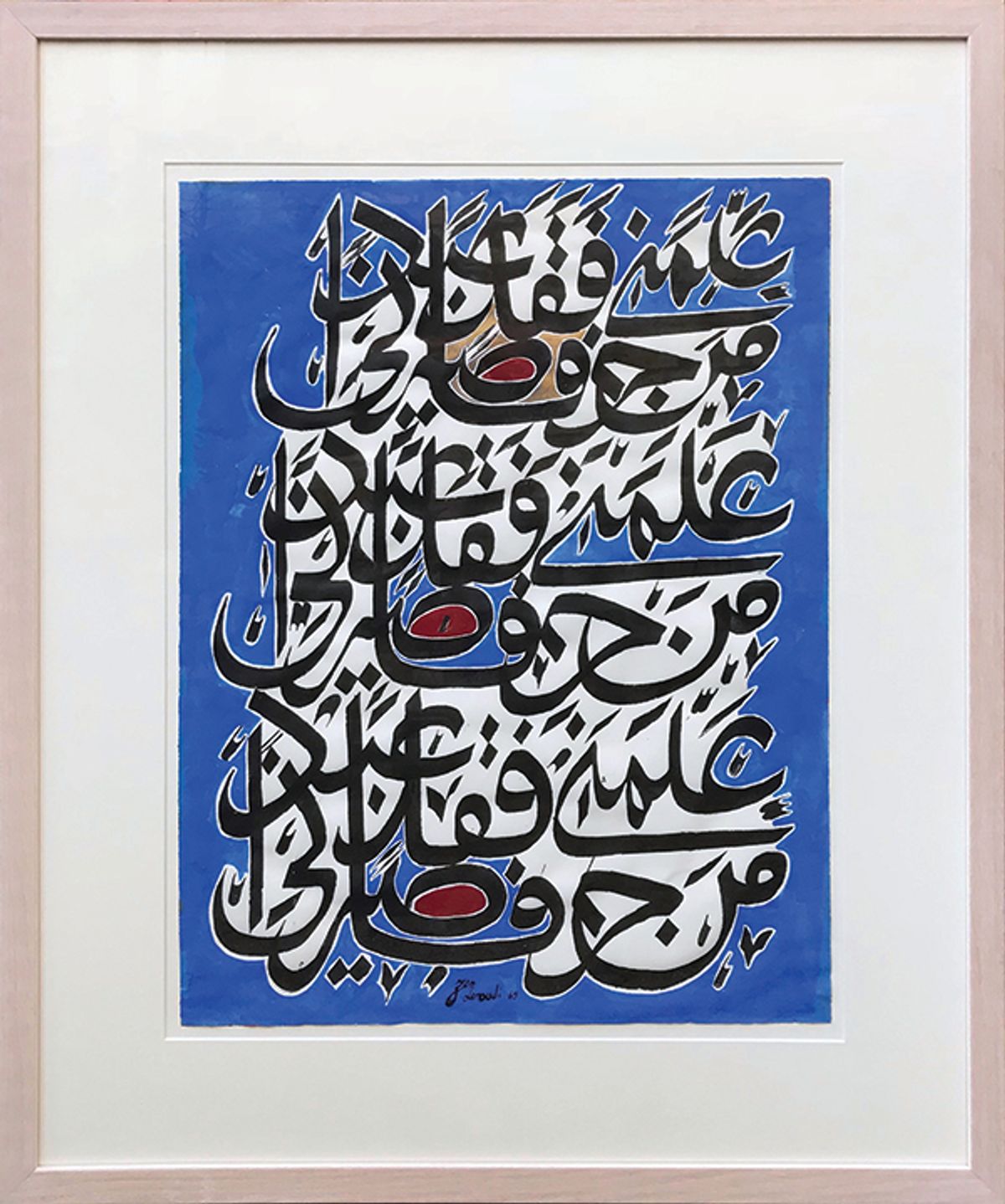 Calligraphic work belonging to Homa and Jean-Pierre Jacquemard which Charles hossein Zenderoudi said was not by him when asked to authenticate it Jean-Pierre Jacquemard.