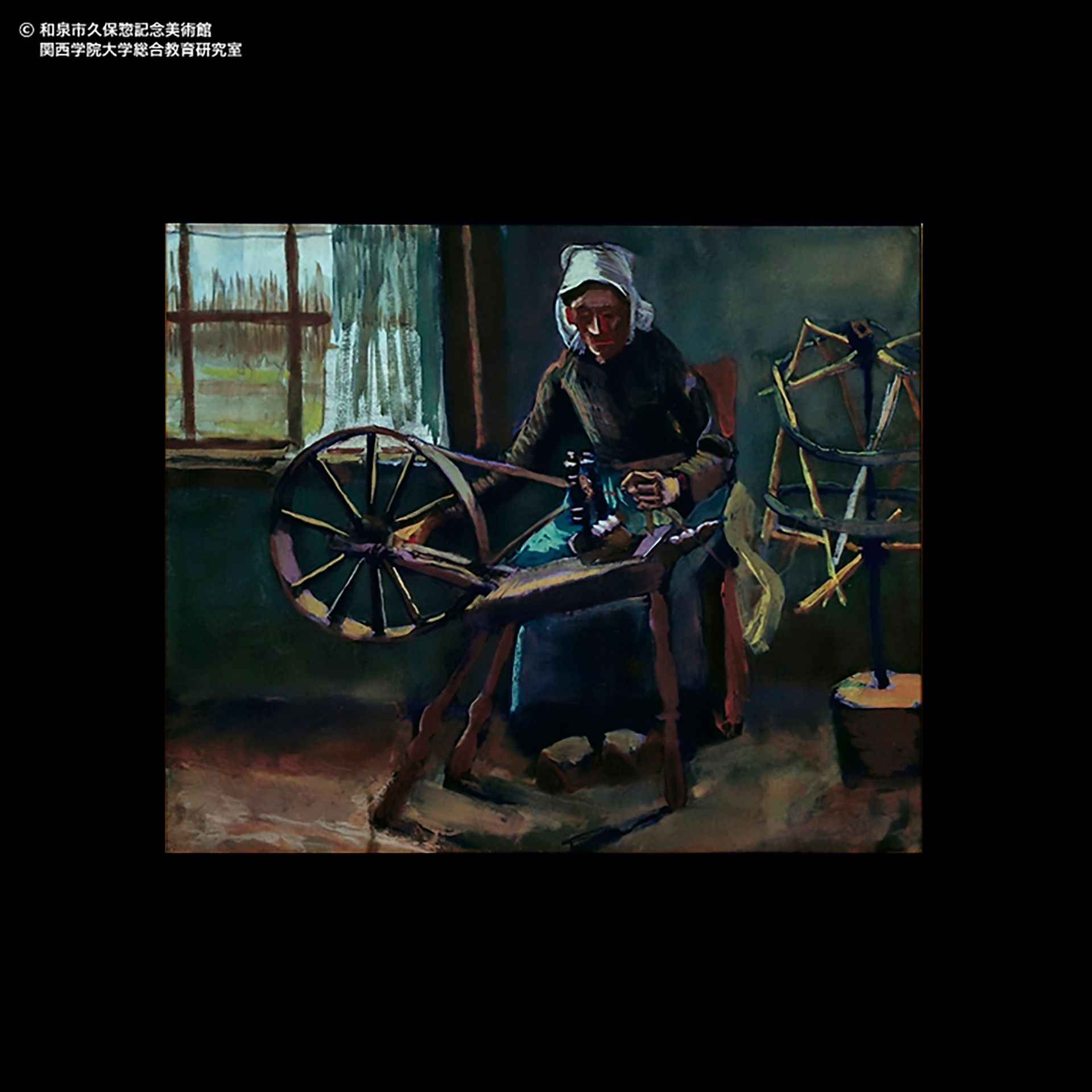 Van Gogh’s Peasant Woman winding Bobbins (May-June 1884) Credit: Kuboso Memorial Museum of Arts, Izumi