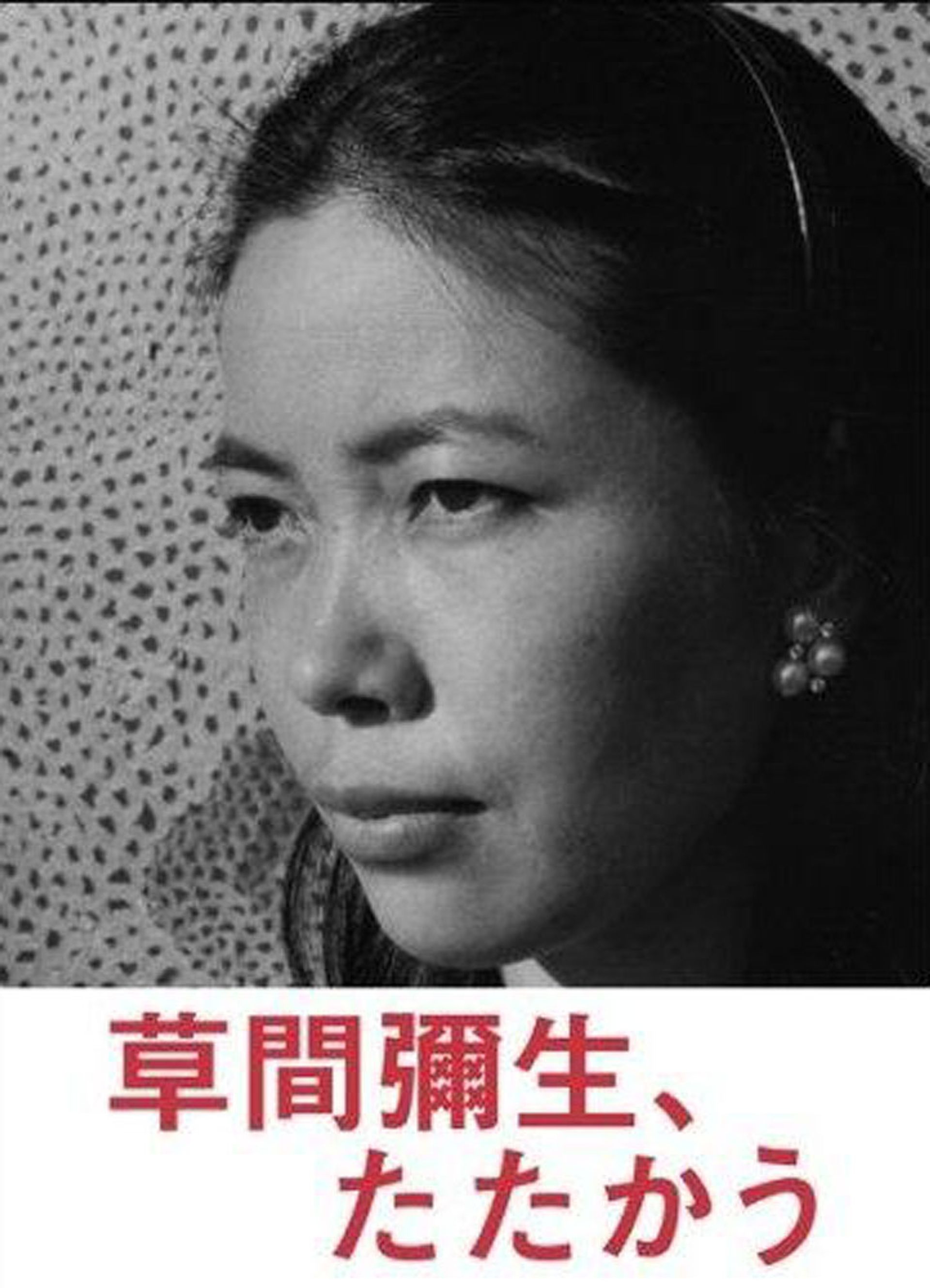 biography yayoi kusama
