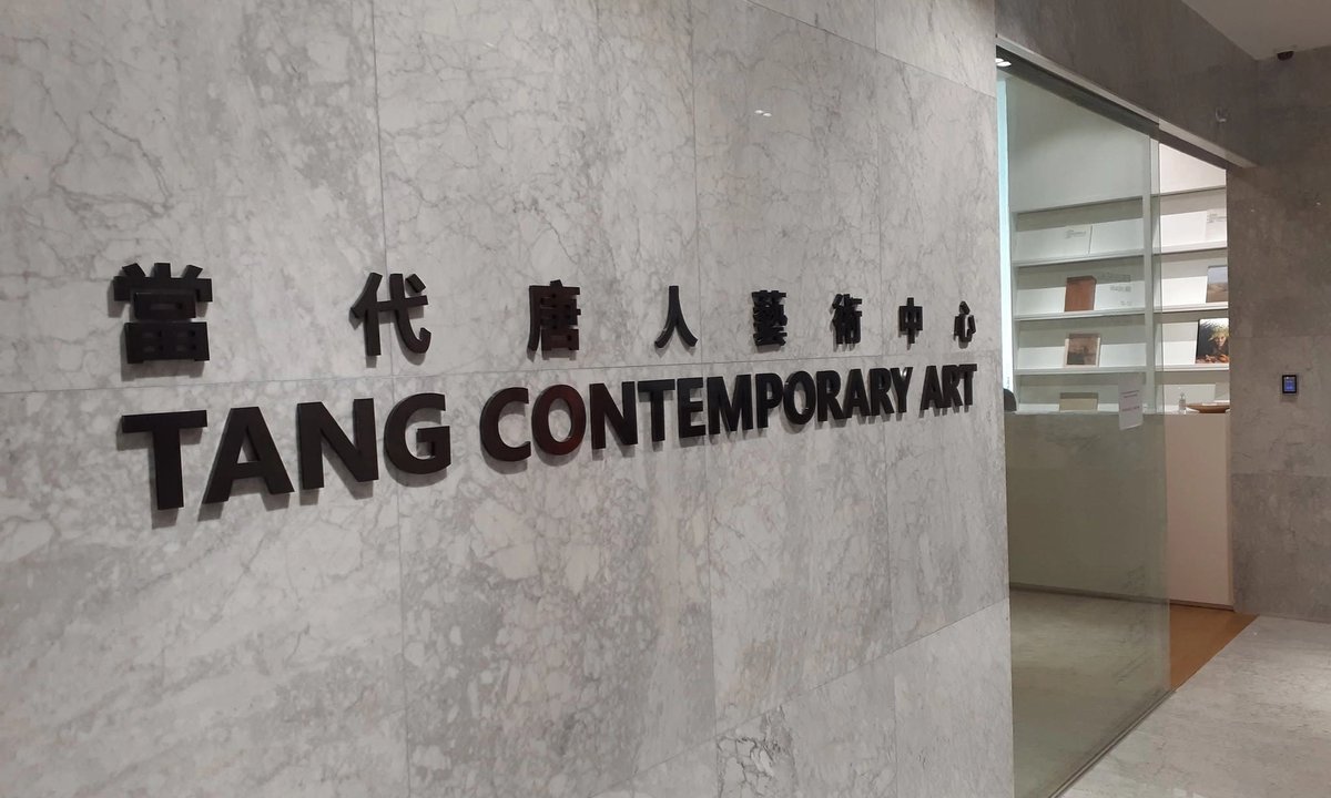 Image accompanying source report: Tang Contemporary shutters Wong Chuk Hang space amid unpaid-bill allegations