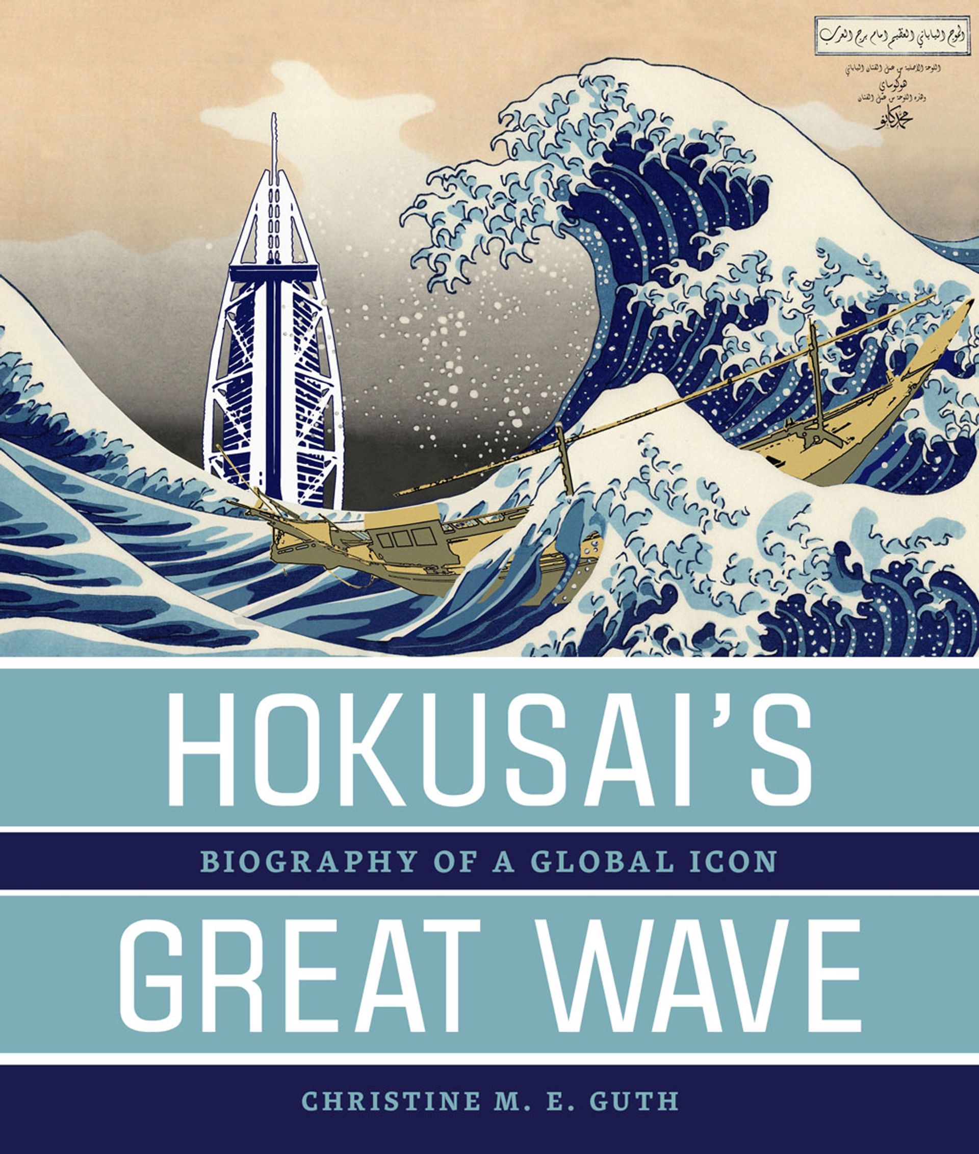 An expert's guide to Hokusai: four must-read books on the Japanese