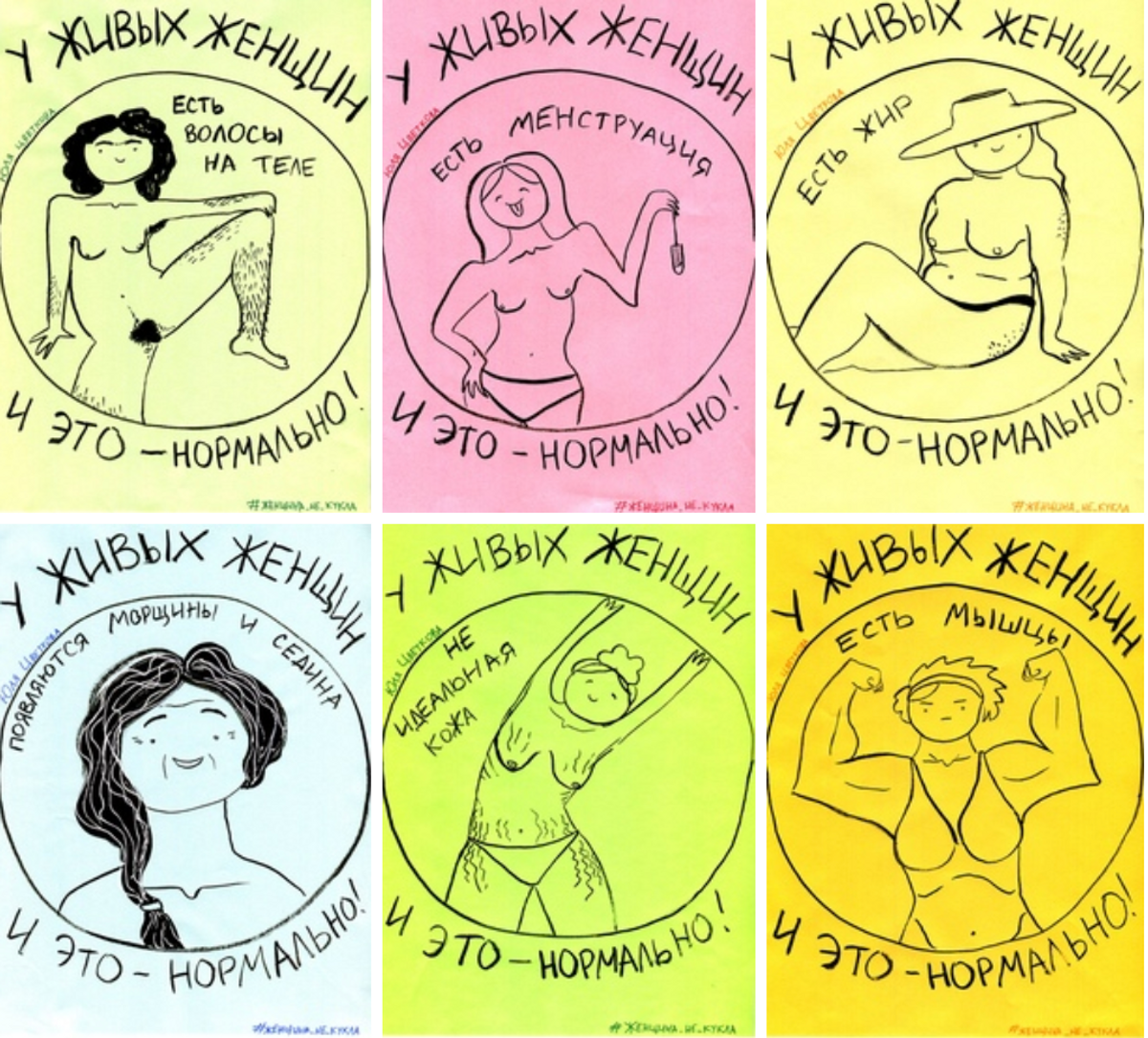 Yulia Tsvetkova's drawings include captions such as “Real women have body fat and it’s normal” and “Real women have wrinkles and grey hair and it’s normal” © Yulia Tsvetkova/Facebook
