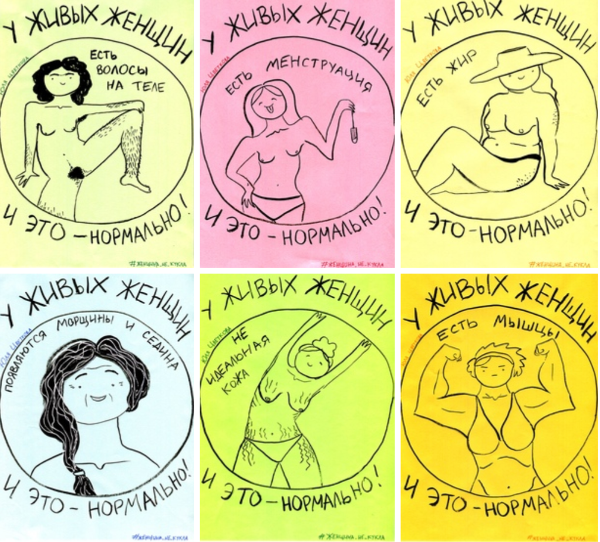 Yulia Tsvetkova's drawings include captions such as “Real women have body fat and it’s normal” and “Real women have wrinkles and grey hair and it’s normal” © Yulia Tsvetkova/Facebook