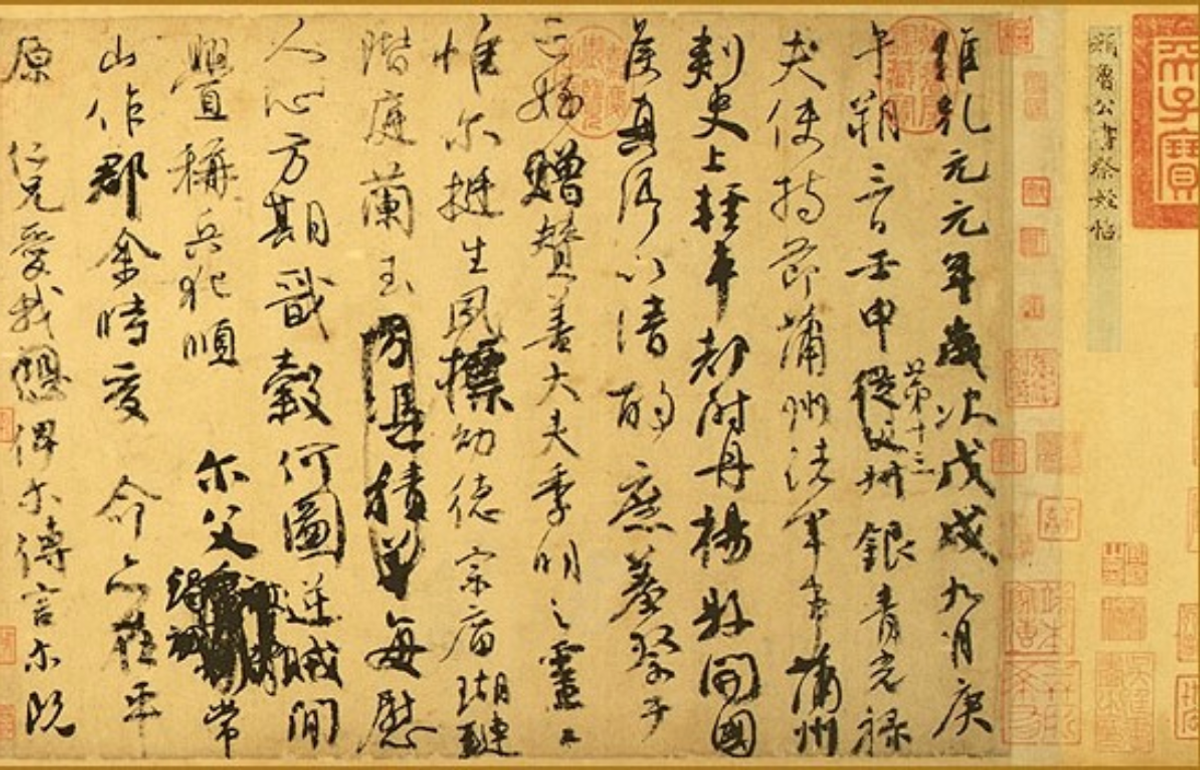 Yan Zhenqing's Requiem to My Nephew (759) 