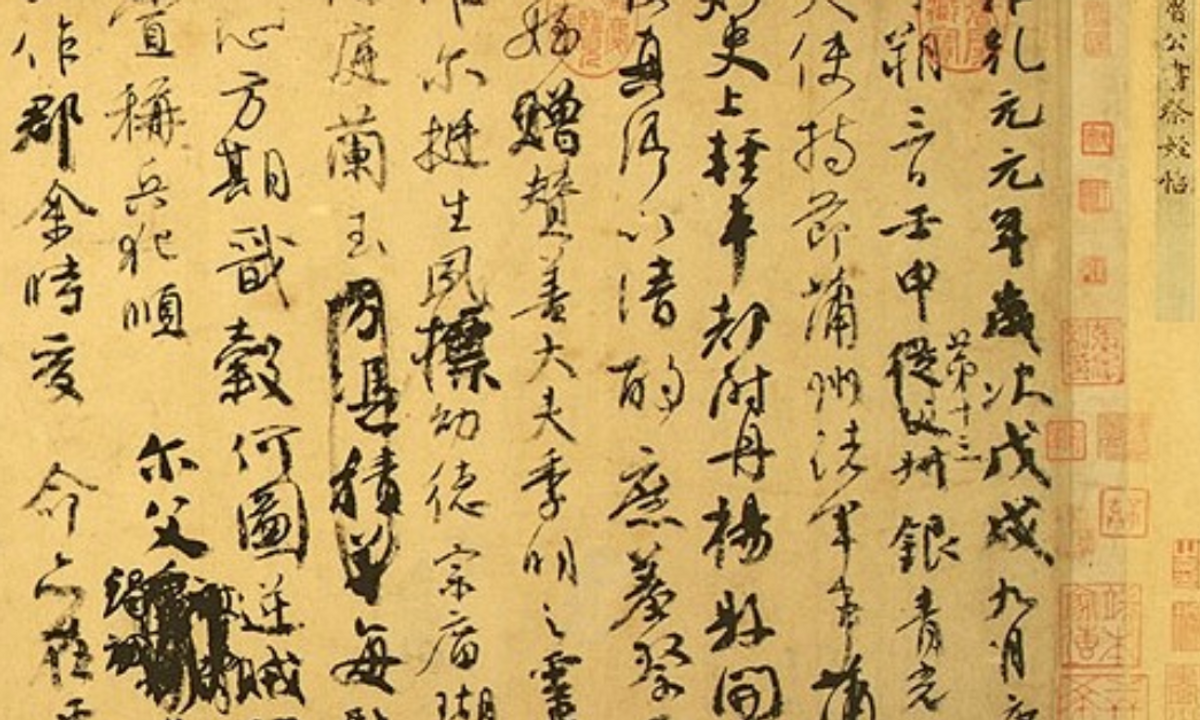 Exception Calligraphy The exceptional piece of calligraphy at the centre of one of 2019's ...