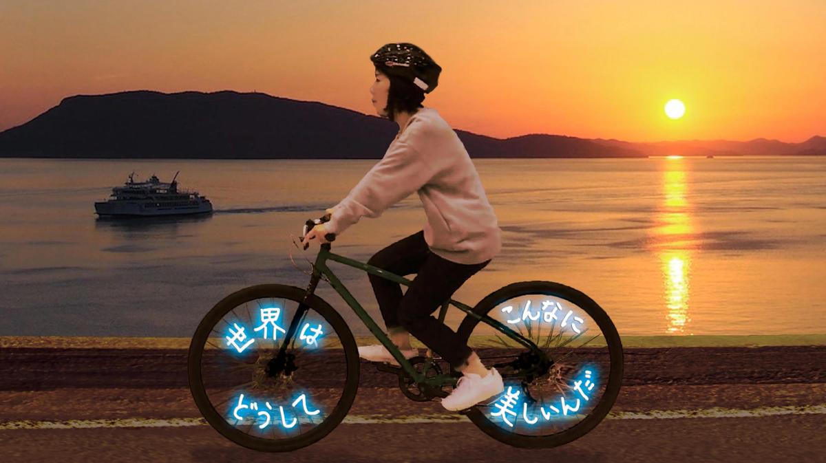 A still from Mai Yamashita and Naota Kobayashi’s video How Beautiful the World Could Be, in which a bike is ridden around an island, its wheels lit with with the words of Holocaust survivor Viktor Frankl Courtesy of Setouchi Trienniale