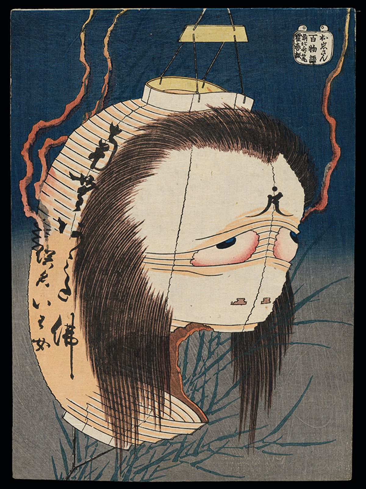 Katsushika Hokusai’s The Ghost of Oiwa (Oiwa-san) (around 1831–32)
Photo: © MFA Boston; William Sturgis Bigelow Collection