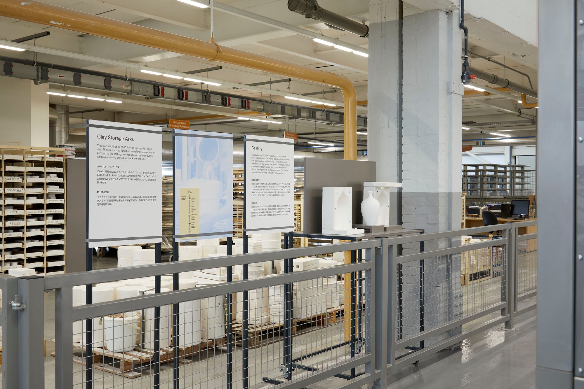Display furniture and interpretation panels on factory floor showing the process of casting.