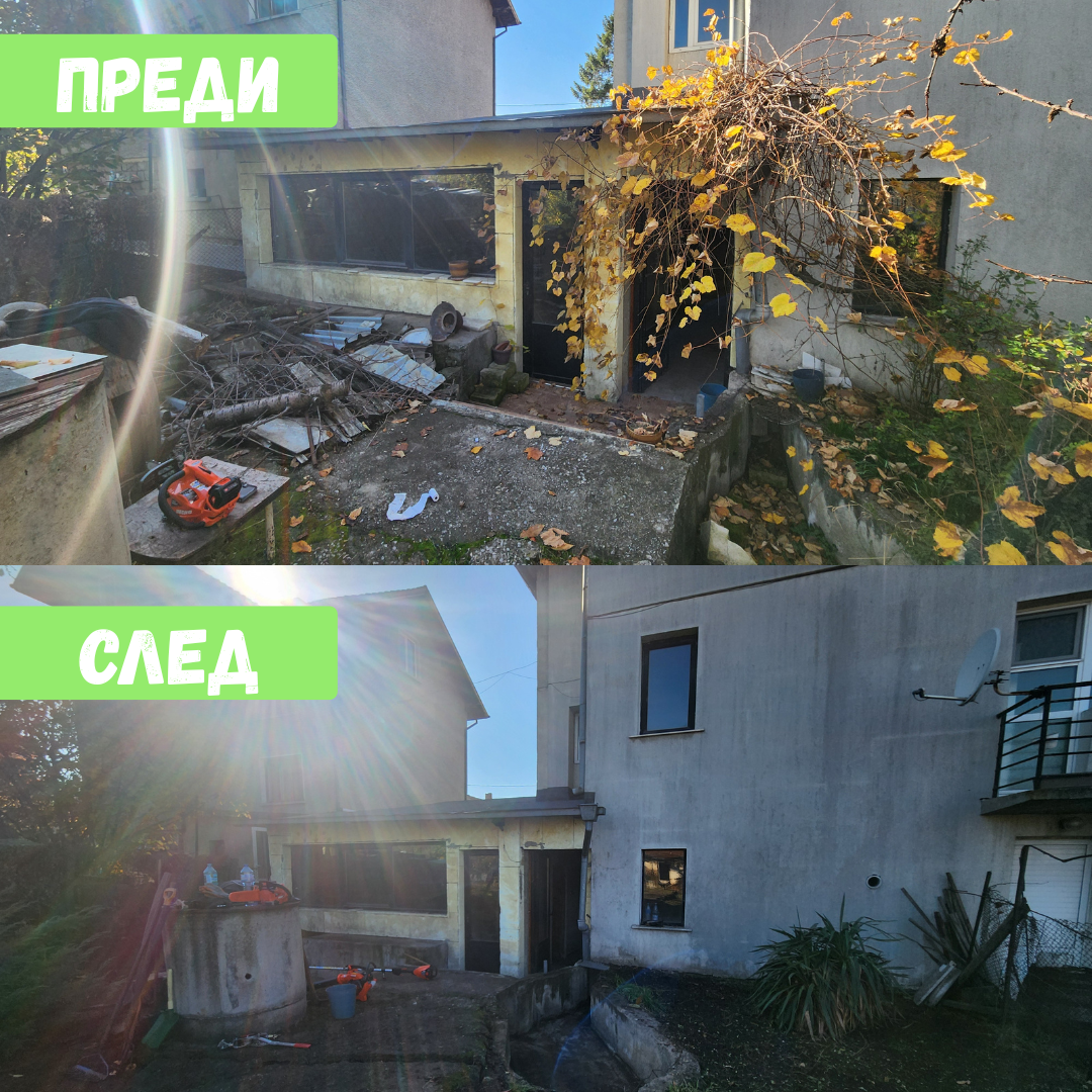 Цялостно разчистване на двор в гр.София - Image 3