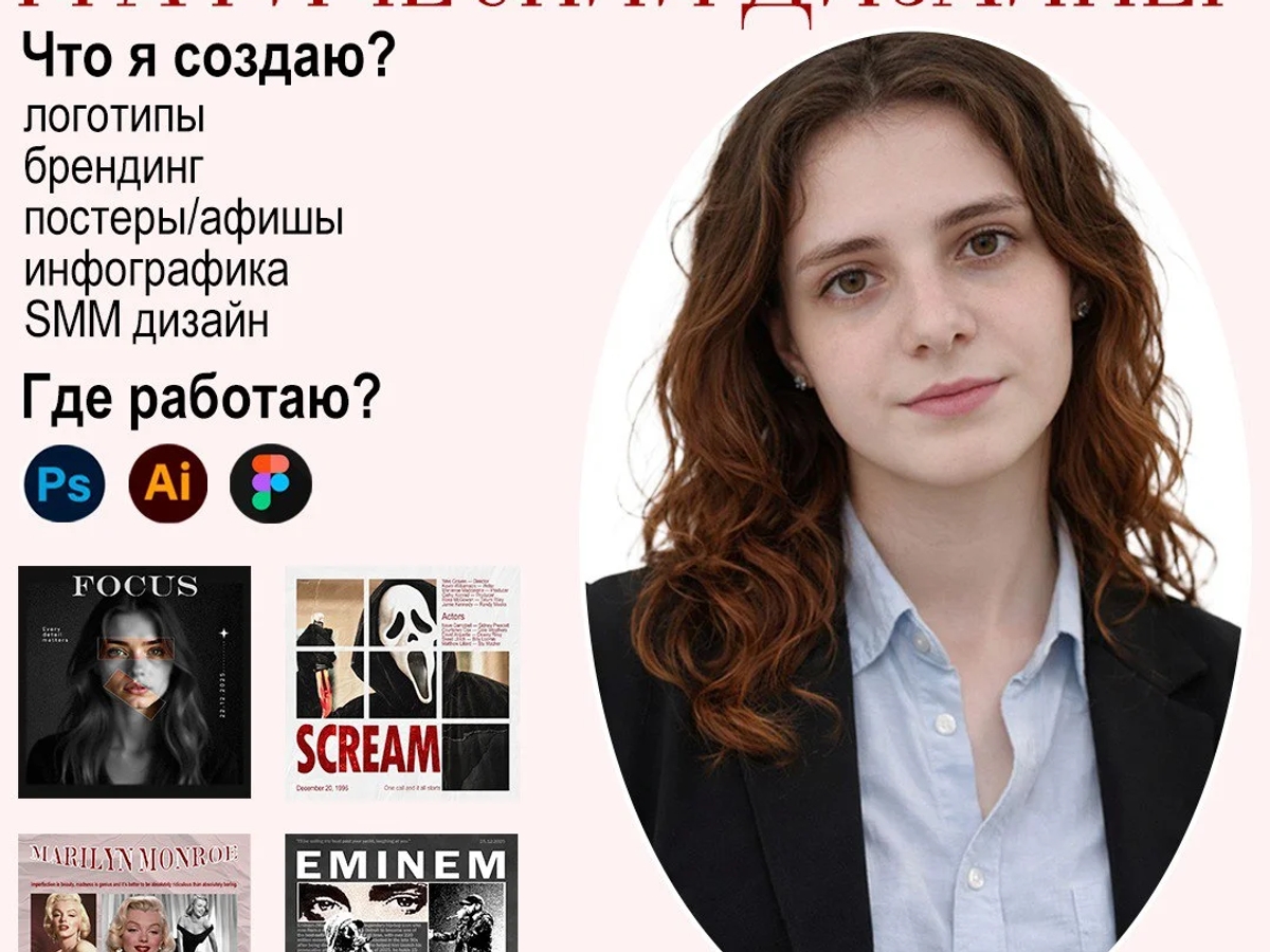 Графический дизайнер | Реклама и полиграфия | Москва | Галерея объявления (SEO) | 2