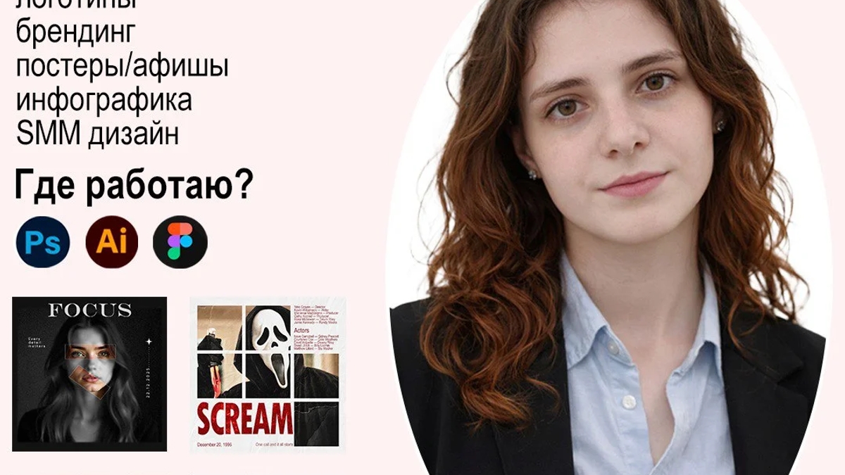 Графический дизайнер | Реклама и полиграфия | Москва | Галерея объявления (SEO) | 3