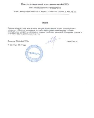 Бухгалтерский учет онлайн по всей России