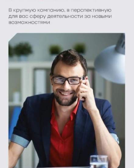 Предлагаем работу Страховым агентом | Рабочий персонал | Москва | 2