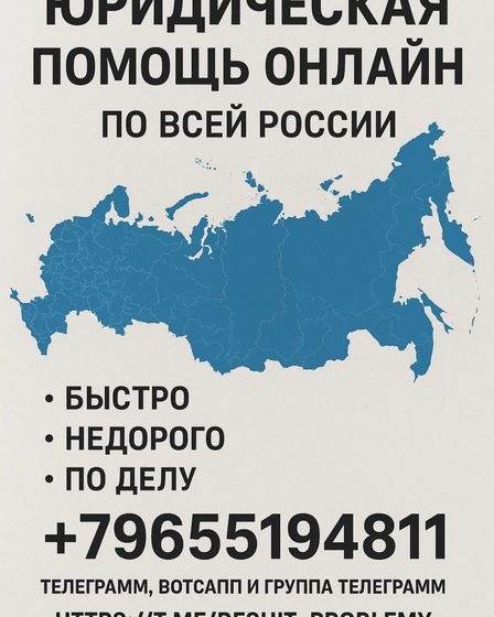 Юридические услуги – иски, претензии, жалобы, договорное и гражданское право | Юридические услуги | Москва | 1