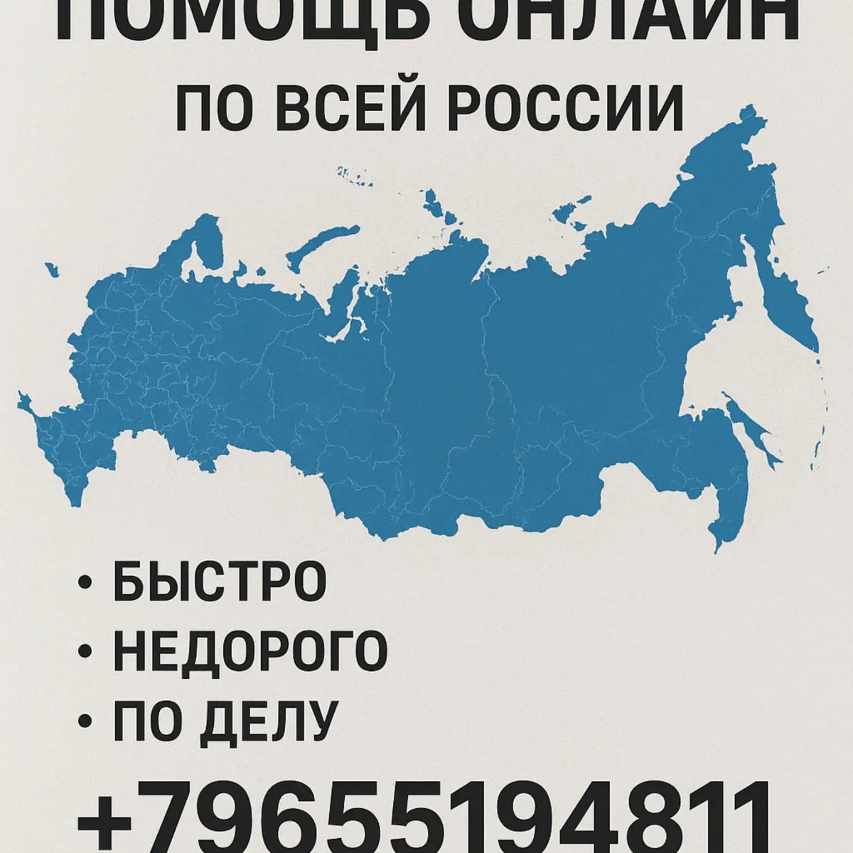 Юридические услуги – иски, претензии, жалобы, договорное и гражданское право | Юридические услуги | Москва | Галерея объявления (SEO) | 1