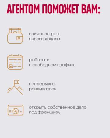 Предлагаем работу Страховым агентом