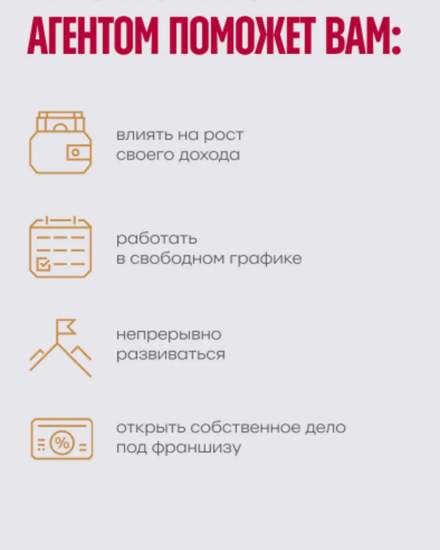 Предлагаем работу Страховым агентом | Рабочий персонал | Москва | 3